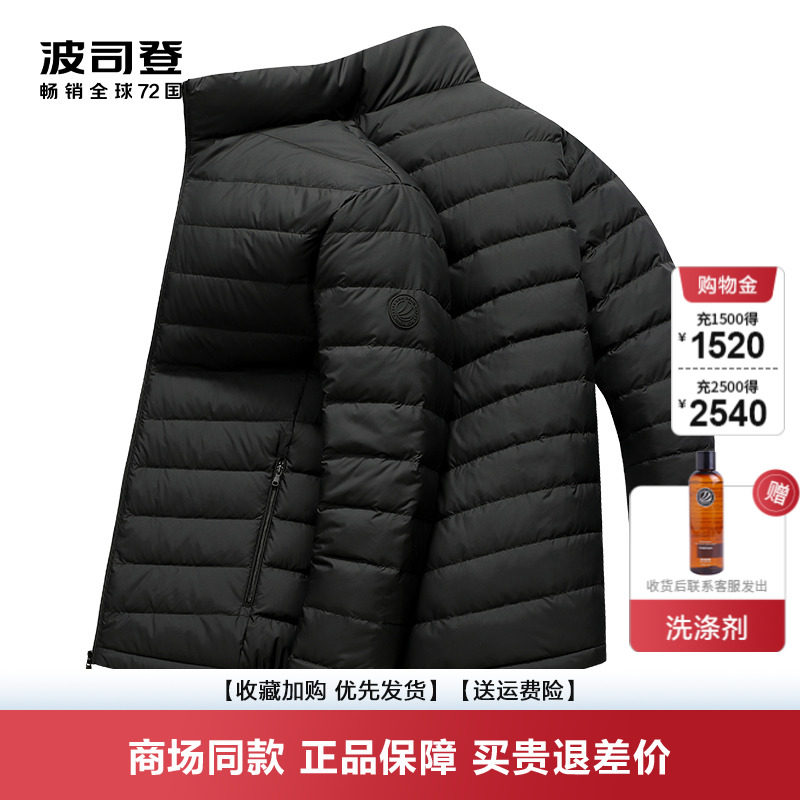 Ультралегкий пуховик Bosideng, мужская короткая куртка, новинка осени и зимы 2025 года, повседневная теплая куртка на утином пуху с воротником-стойкой