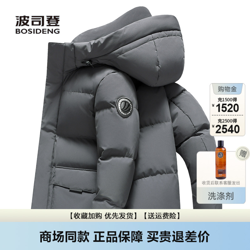 Bosideng Men's Short down Jacket, New Winter Model, Extreme Cold Outdoor Workwear, Hooded, Thickened, Warm Goose down Jacket Bosideng Men's Short down Jacket, New Winter Model, Extreme Cold Outdoor Workwear, Hooded, Thickened, Warm Goose down Jacket