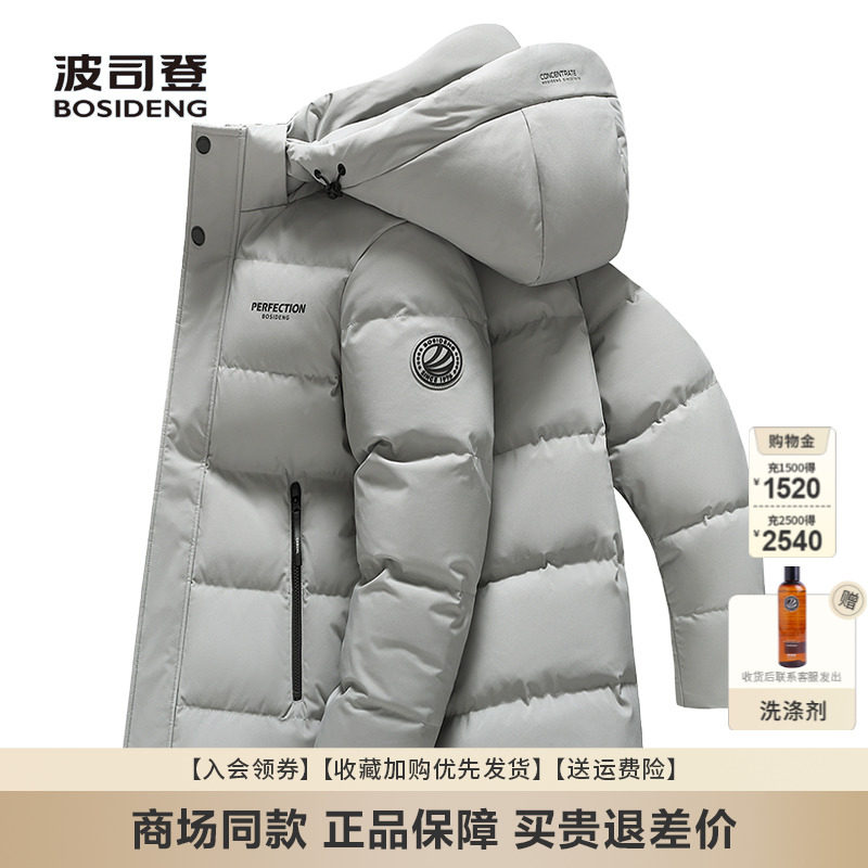 波司登羽絨服男中長版2025新款|保暖+潮型全都要,秋冬穿搭王炸單品!