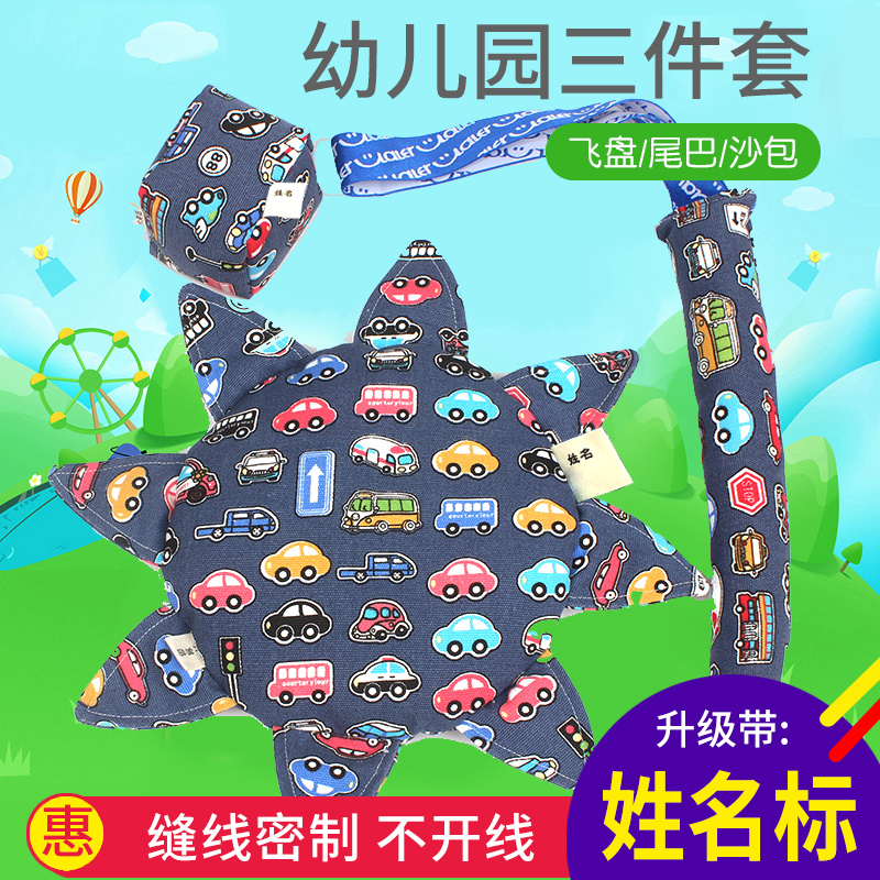 Children Safety Soft Frisbee Disc Nursery Handmade Cloth Art Sandbag Tail Three Sets Outdoor Parenting Sports Toys