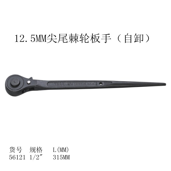 Promotion Taiwan Eagle Printing Tool 1 2 12 5MM Series pointed tail ratchet wrench (self-unloading)
