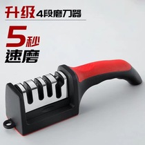 Knife sharpening artifact three-stage four-stage quick knife sharpener whetstone kitchen household fast diamond whetstone sharpening