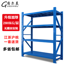 Shelf Storage shelf Multi-layer display rack Multi-function storage of goods iron shelf in the warehouse household free combination