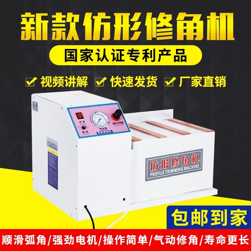 Imitation chamfering machine Woodworking chamfering machine Woodworking edge sealing profiling chamfering machine Fillet machine PVC chamfering arc repairing