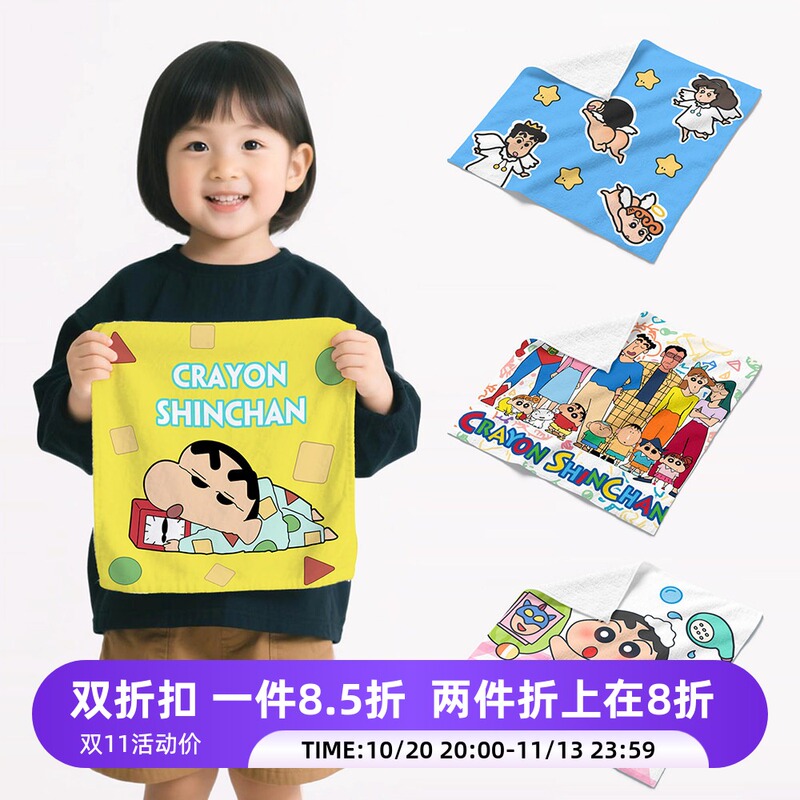 Crayon Shin-Chan Children's Face Towel, Square Towel, Abebe Saliva Towel, Handkerchief, Soft Hand Towel, Non-Pure Cotton