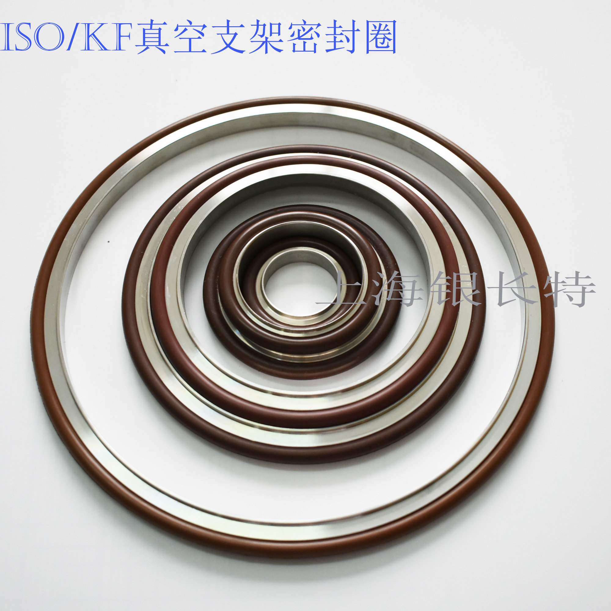 Vacuum ISO center bracket Quick-fit joint sealing ring Fluorine rubber O-ring Aluminum outer ISO KF63-400