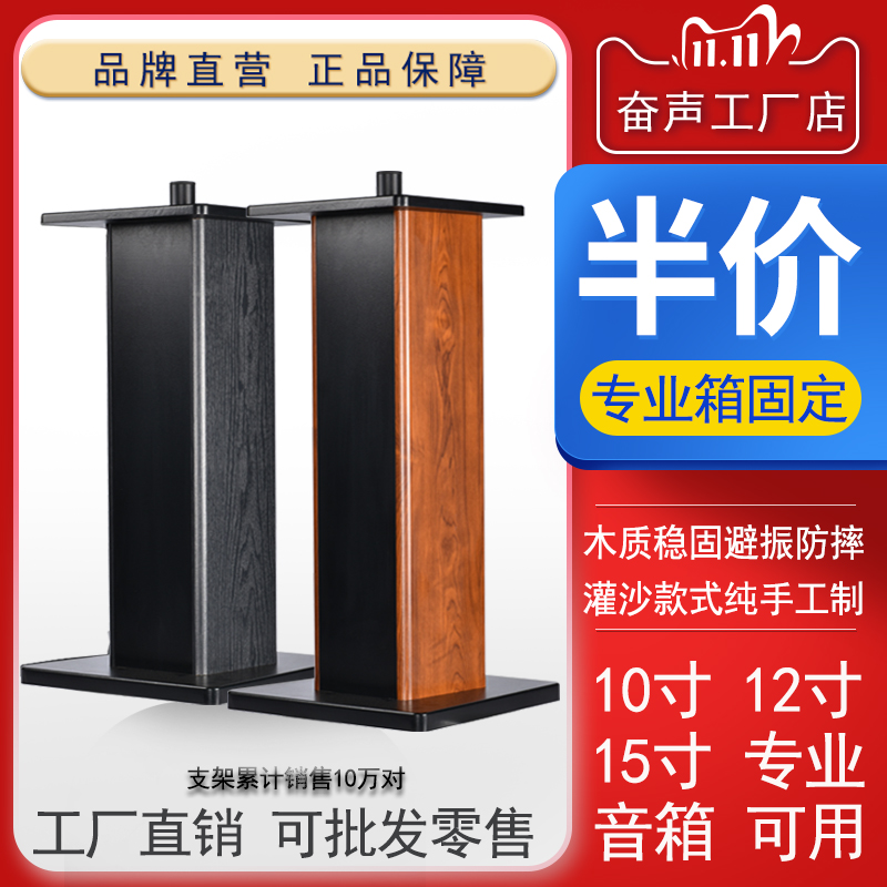 Exciting Speaker Scatter 10 12 15 inch stage sound wooden frame speaker floor base
