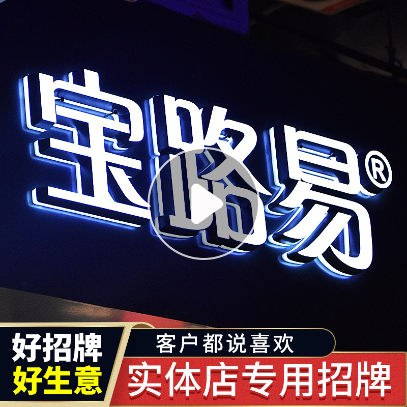 2021 New Year's new mini luminous word door signboard custom led advertising light box boundless luminous word production