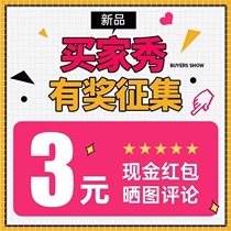 Buyer Show Collection Event (one time per ID)