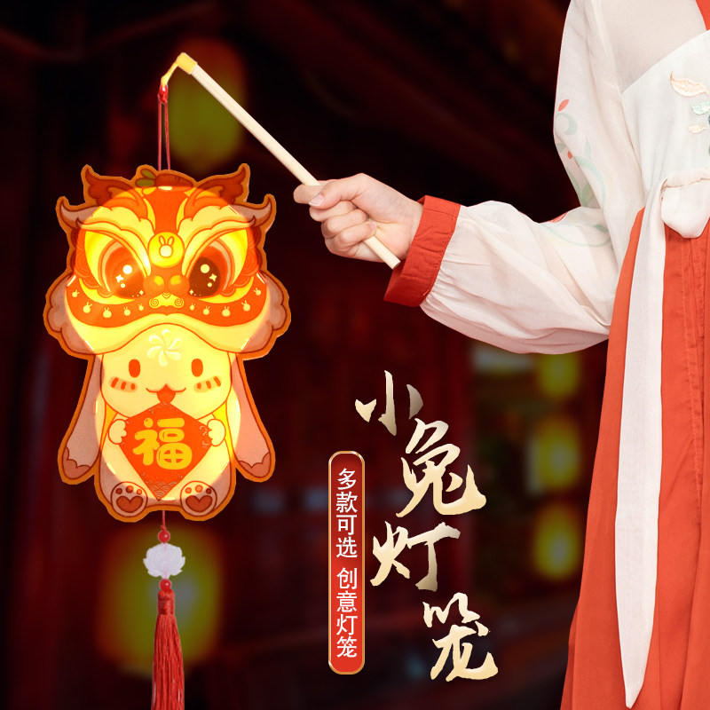 Rabbit Lantern Portable New Year's Day Antique Lantern DIY Handmade Material Package Children's Luminous Lantern 2023