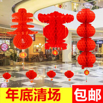 Mid-Autumn Festival National Day Small paper lantern Wedding Wedding lantern Festival Festive opening decoration supplies Big red honeycomb lantern
