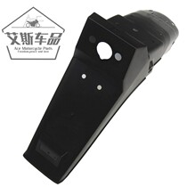 Applicable haute baron motorcycle shell Canopy HJ125-2E HJ150-2C Rear Plate License Plate Holder Fender