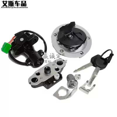 Suitable for Suzuki imitation race GSX250R rally car DL250 set lock electronic door lock fuel tank cover lock chip anti-theft key