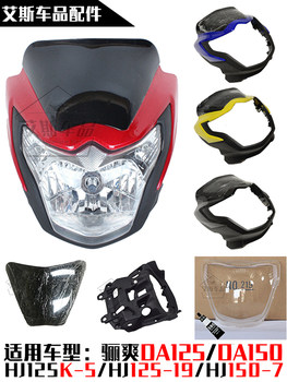 Suitable for haojue lishuang motorcycle headlight deflector