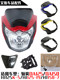 Suitable for Haojue Lishuang motorcycle headlight deflector
