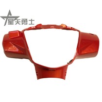 Applicable luxury pedal motorcycle hearty HJ125T-18 18CE handlebar front hood light box guide hood head cover