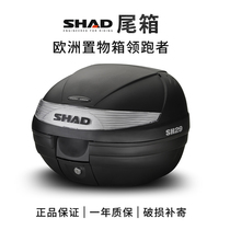 Spanish Shaad SHAD Motorcycle Special trunk Trunk Tailbox Pedal Electric Car Moto Container Kit