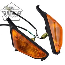 Applicable haute baron Suzuki pedal motorcycle Neptune HS125T AN125T front turn light left and right turn light