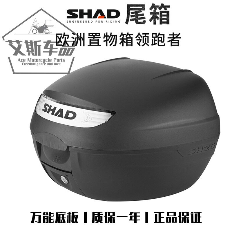 Spanish SHAD Shayder locomotive tailbox Scooter Electric Car 100 Hitch Box 26 Liters Large Capacity New