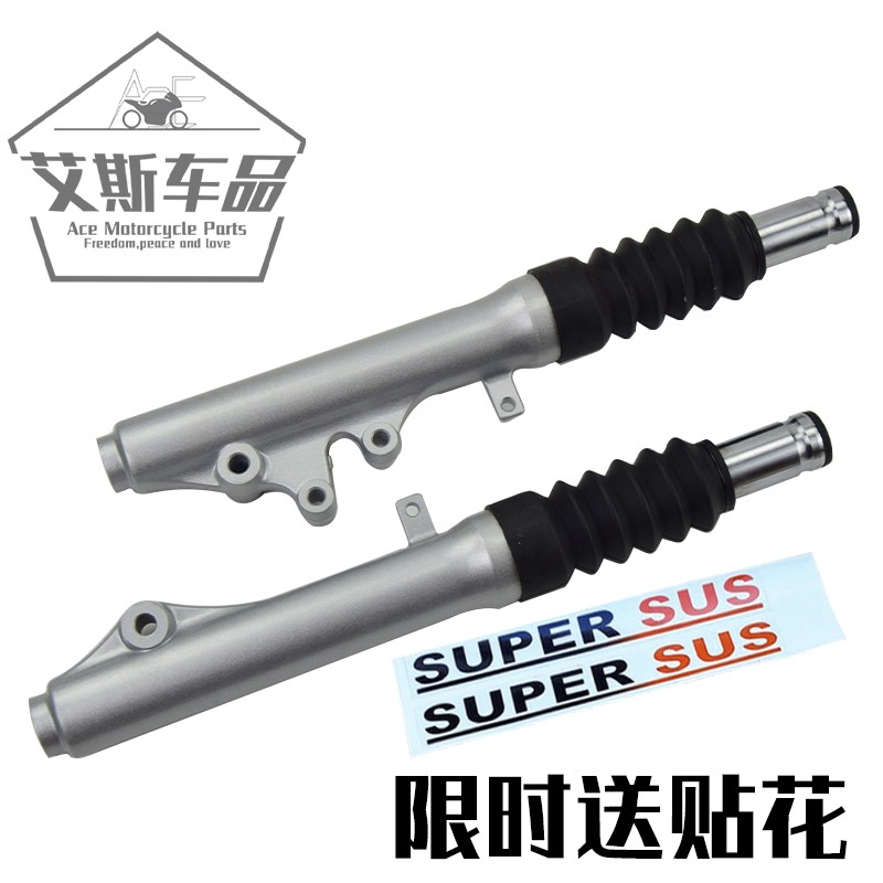 Applicable luxury Suzuki State Three-country four scooter New Neptune UA125T-AE front fork damper shock absorber