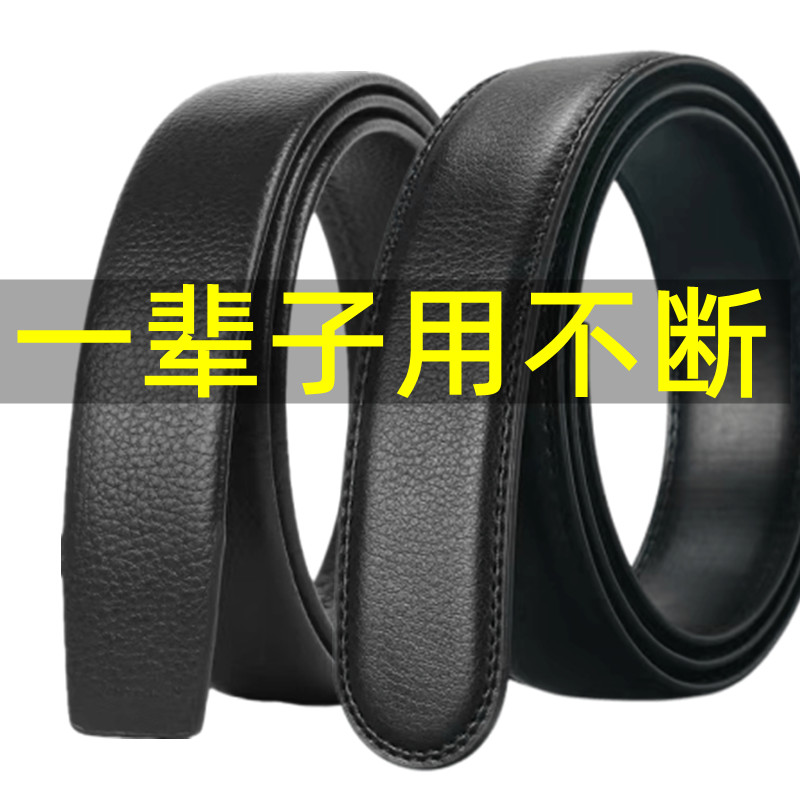 Genuine leather men's belt without head automatic buckle headless belt strip first layer cowhide belt middle and young people without buckle belt