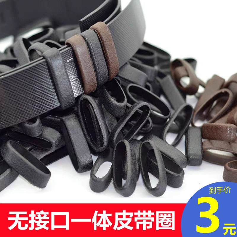 Belt Loop Loop Durable Ferrule Ring Accessories Leather Ring Buckle Meson Pants Belt Men's Belt Tail Fixing Ring