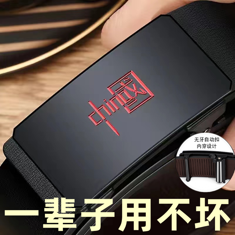 Toothless automatic button wearing belt new high-end men's pants belt young people fashion leisure belt
