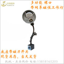 New machine lamp magnetic work desk lamp CNC milling machine lathe drilling machine magnet lighting explosion-proof lamp CME-1