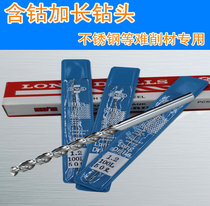 Taiwan imported cobalt-containing extended drill bit Stainless steel special drill bit 3 6*150 4 1*150