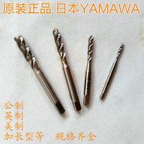 Japan YAMAWA SCREW TAP M4 M6 DIE WITH WIRE CONE ALUMINUM SPECIAL WIRE TAP WITH WIRE CONE MACHINE