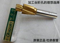 Special Japan OKazaki OKazaki titanium plated high cobalt countersunk milling cutter step milling cutter M6 6 2*10 4