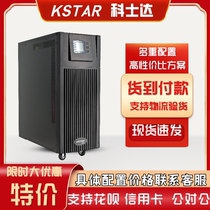 Kesta YDC3310 10KVA 9KW 380V online uninterruptible power supply three-in three-out UPS power supply