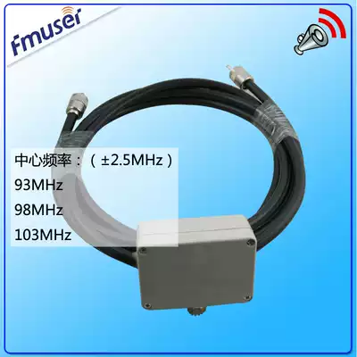 One-point two antenna integrator power splitter 300W center frequency 93MHz 103MHz customized frequency