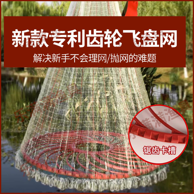 New Gear-Type Large Disc Cast Net, Hand-Thrown Net, Hand Cast Net, Fishing Net, Spinning Net, Fish Catching Net, Fishing Tool, Steel Wire New Gear-Type Large Disc Cast Net, Hand-Thrown Net, Hand Cast Net, Fishing Net, Spinning Net, Fish Catching Net, Fishing Tool, Steel Wire