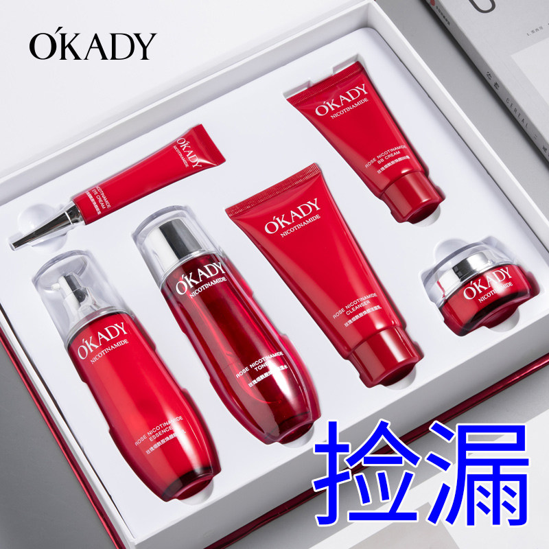 (Moisturizing only) big-name set box outer box slightly damaged facial cleanser, small friction scratches during transportation, the interior is intact