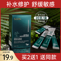 KKDK SNOW GRASS TIGER SLEEP MASK DAUBING STYLE-FREE NIGHT-TIME REPAIR WATER RETENTION MOISTURIZING TIGHT FOR MEN AND WOMEN SPECIAL