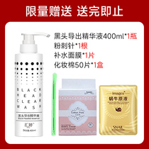 (Limited To Give) Black Head Export Powder Acne Acne Makeup Cotton Snail stock Liquid Moisturizing Mask 1 sheet