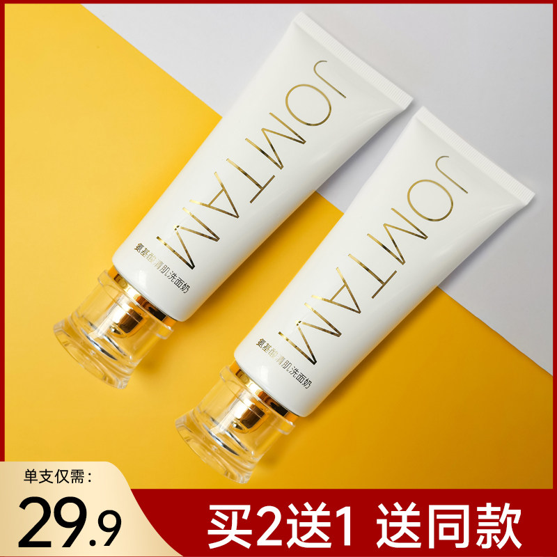 (Buy 2 send 1) small white tube oxygen Amino Acids Clear creeps Facial Milk Moisturizing Moisturizing Control Oil Special Cleaning