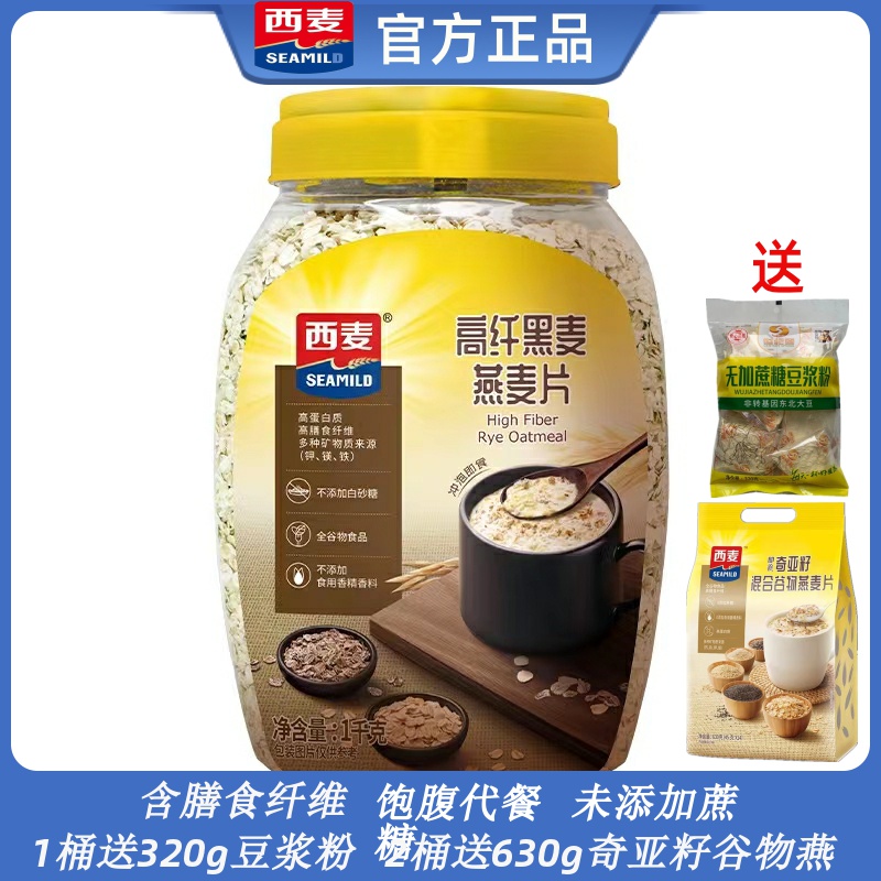 West wheat high-fiber rye oatmeal 1000g barreled no added sucrose cereal ready-to-eat brewed drink fitness breakfast