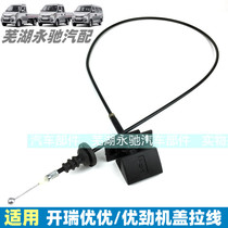 Karry Youyou hood handle Youjin front compartment cover wrench mobile phone compartment cover internal buckle mobile phone cover cable zipper accessories