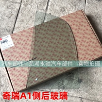 Chery A1 small glass on the right rear door A113 left rear small glass single piece price divided into left and right original accessories