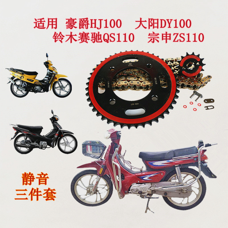 Motorcycle Silent Chain Set Dy100 Underbone Bike 11090 Chain, Chain Sprocket, Chainring, Large and Small Sprockets, Flywheel Gear Motorcycle Silent Chain Set Dy100 Underbone Bike 11090 Chain, Chain Sprocket, Chainring, Large and Small Sprockets, Flywheel Gear