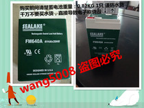 SEALAKE battery FM640A 6V4AH Electronic weighing platform scale Pricing scale Balance scale battery
