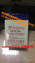 HENGWANG battery HW6V5AH 6V5 0AH platform scale scale electronic scale special battery