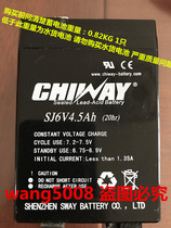 CHIWAY battery SJ6V4 5AH(20hr) portable vacuum cleaner portable vacuum cleaner battery