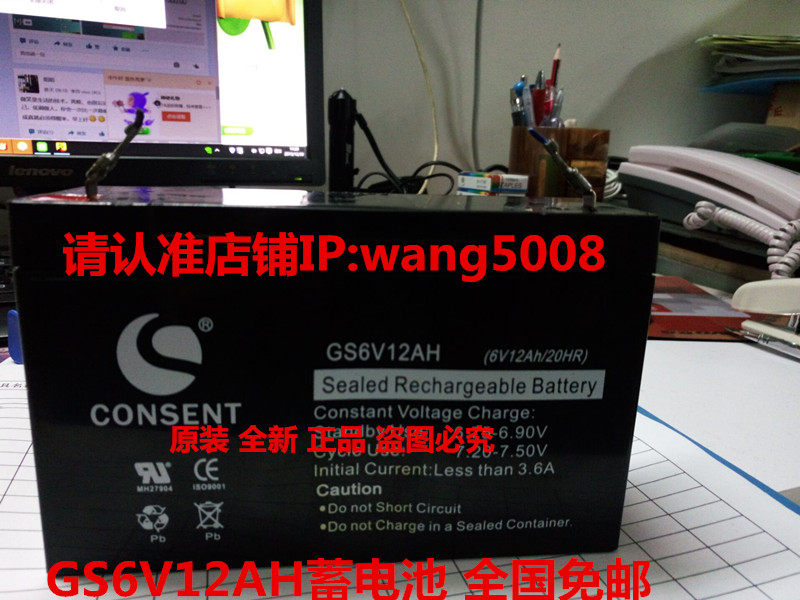 CONSENT GS6V12AH 6V12AH 20HR Battery Toy car emergency power battery