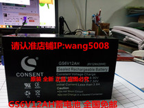 CONSENT GS6V12AH 6V12AH 20HR battery toy car emergency power supply battery