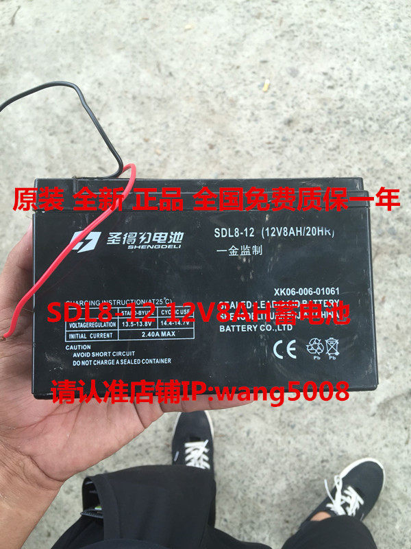 Electric spray Saint Ville Battery SDL8-12 (12V8AH 20HR) Spray Battery