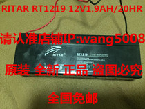 RITAR RT1219 12V1 9AH 20HR emergency power supply toy car Medical Equipment battery