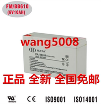 Hongbei BABY 6V10AH Hongbei FM BB610 battery 6V10AH 20HR toy car battery